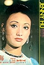 Foto de Jenny Hu pareja de Wei Kang
