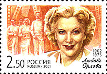 Foto de Lyubov Orlova pareja de Grigori Aleksandrov