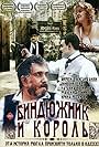 Foto de Maksim Leonidov pareja de Aleksandra Kamchatova